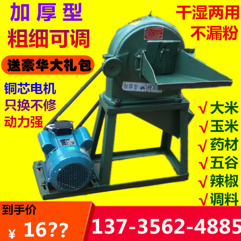 Commercial large-scale type 28 pulverizer household grain corn mill seasoning rice feed mill