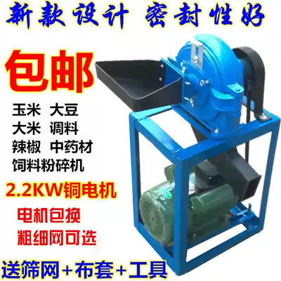 Household shredder Chinese herbal medicine beater Mill mill grain seasoning grinder commercial feed crusher
