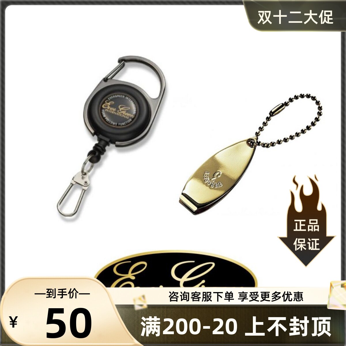 EVERGREEN Japan EG telescopic buckle lure buckle key buckle lure anti-miss small accessories external equipment buckle