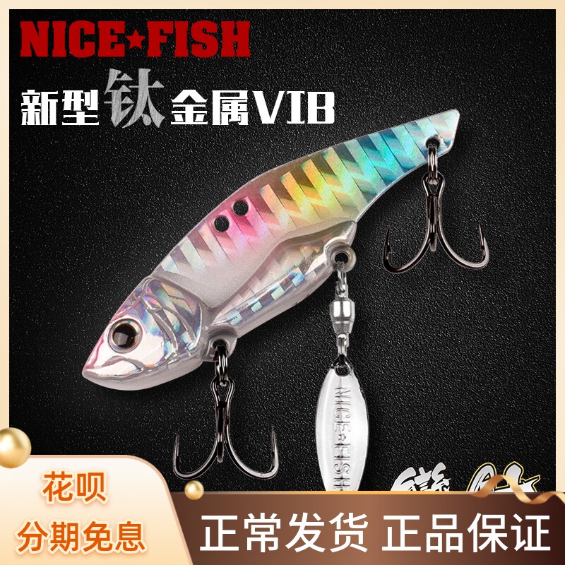 New products NICEFISH Zhen fishing Titanium Metal VIB Iron Plate Bright Sheet Bass Fish Mandarin Fish Teething Red Tail Lujah Bait