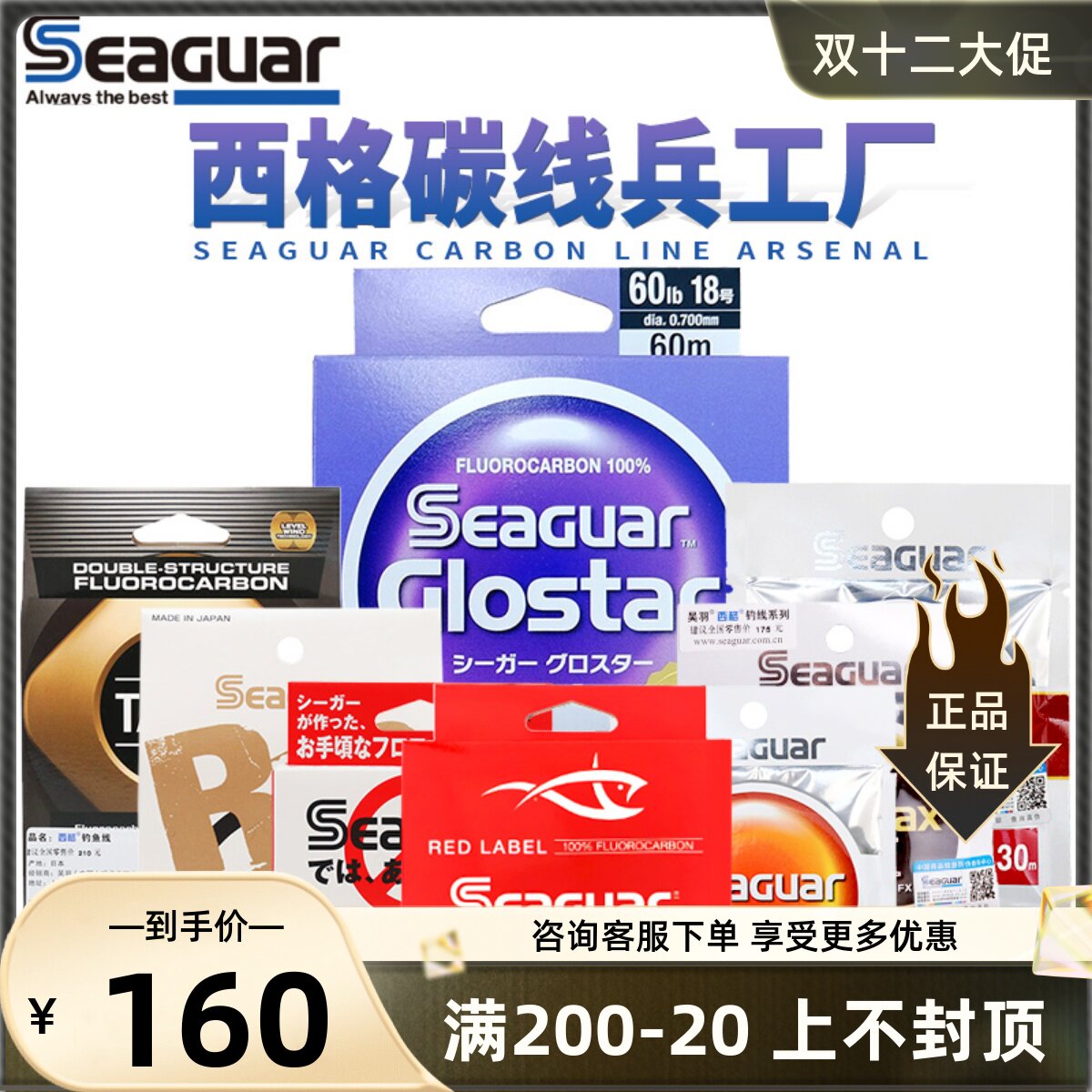 Original Sig carbon line sub-line special sub-line main line silver label seaguar R18Fluoroltd carbon line