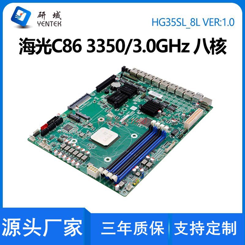 Yanyu Hg35Sl Domestic Xeon 3350 Kirin Tongxin Soft Routing Industrial Control Motherboard with 8 Network Ports and Bmc Remote Management Yanyu Hg35Sl Domestic Xeon 3350 Kirin Tongxin Soft Routing Industrial Control Motherboard with 8 Network Ports and Bmc Remote Management