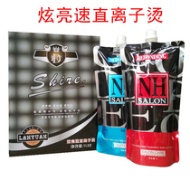 Ion perm barbershop special hair straightener to improve frizz softener Household supple comb straight clip-free straight hair cream