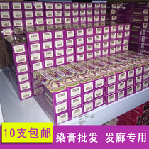 Zhongshan Qianli professional dyeing cream hair salon special coloring cream hair dyeing hair salon supplies barber shop single hair dyeing cream wholesale