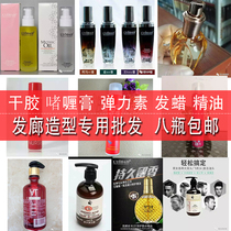 Hair salon hair supplies extra hard dry glue hair care essential oil styling gel cream strong hair gel elastin hair wax wholesale
