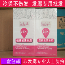 Perm water cold perm curly hair barber shop fine perm salon special hairdressing supplies wholesale fast cold perm water