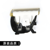 Jiamei 958 9501 original cutter head rechargeable hair clipper electric clipper electric push special accessories