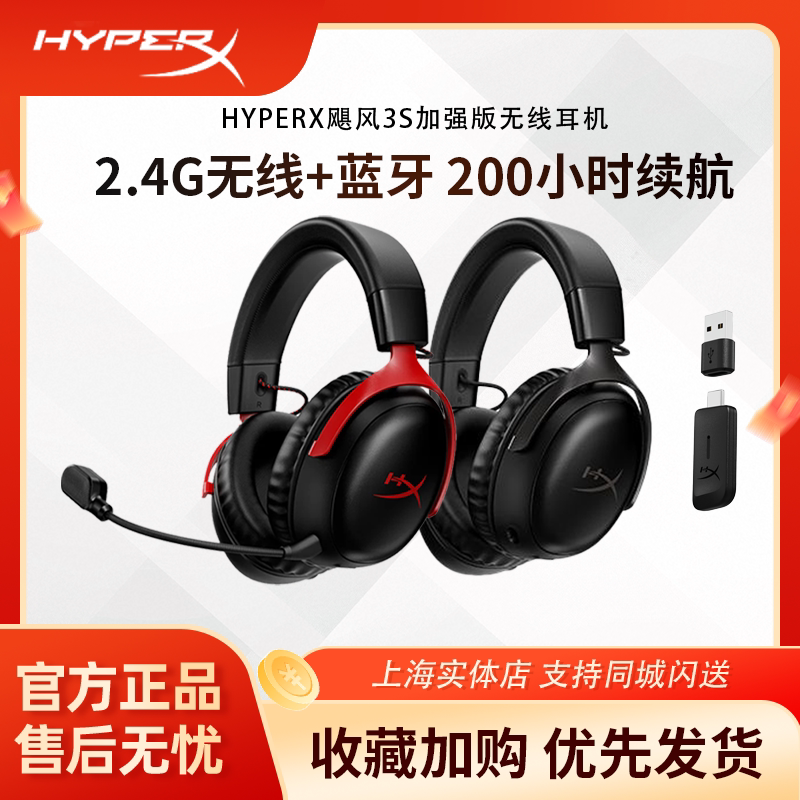Hyperx Extreme Unknown Hurricane 3S Enhanced Edition Wireless Bluetooth Headset Over-Ear Gaming Headset with Microphone