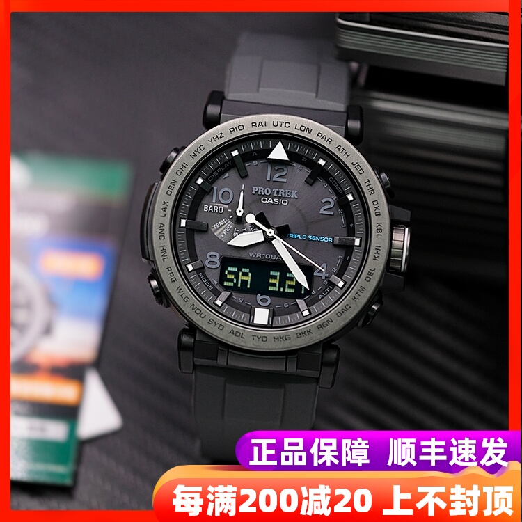 casio protrek prg 650y