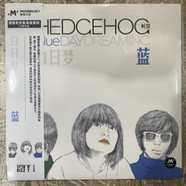 现货刺猬乐队 白日梦蓝 摩登天空2LP 黑胶唱片 透明胶限量无编号