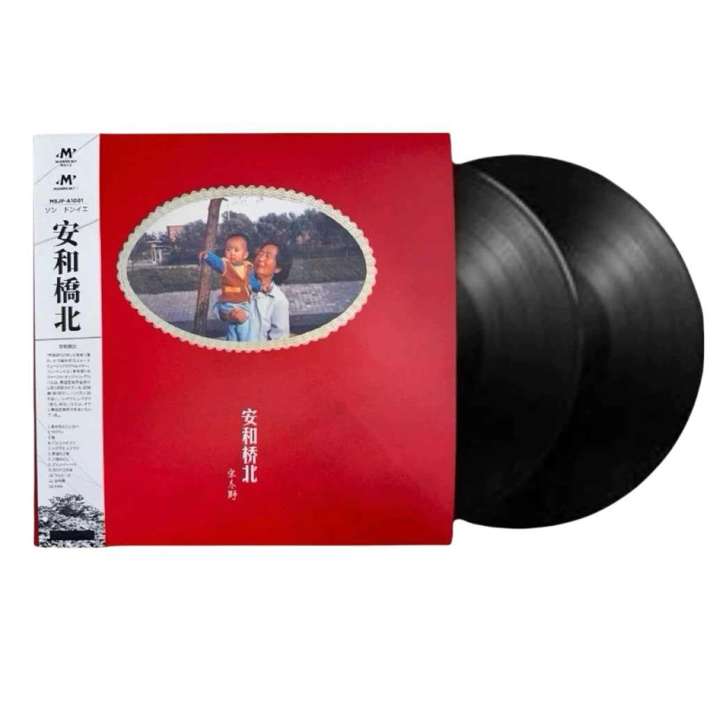 宋冬野黑胶唱片- Top 50件宋冬野黑胶唱片- 2026年5月更新- 淘宝Taobao