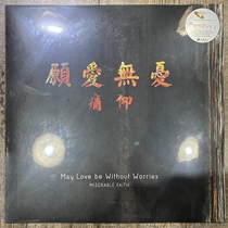 In stock I admire the band Love Without Worry 2LP Black and White Colored Vinyl Record Brand New