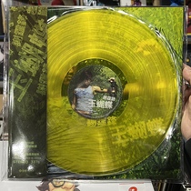 Spot Nicholas Tse Jade Butterfly yellow transparent glue LP limited to 600 individually numbered vinyl records