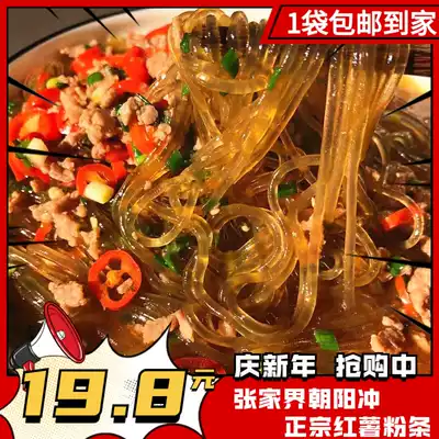Zhangjiajie specialty Cili Chaoyang Chong handmade sweet potato vermicelli homemade vermicelli 1 bag home
