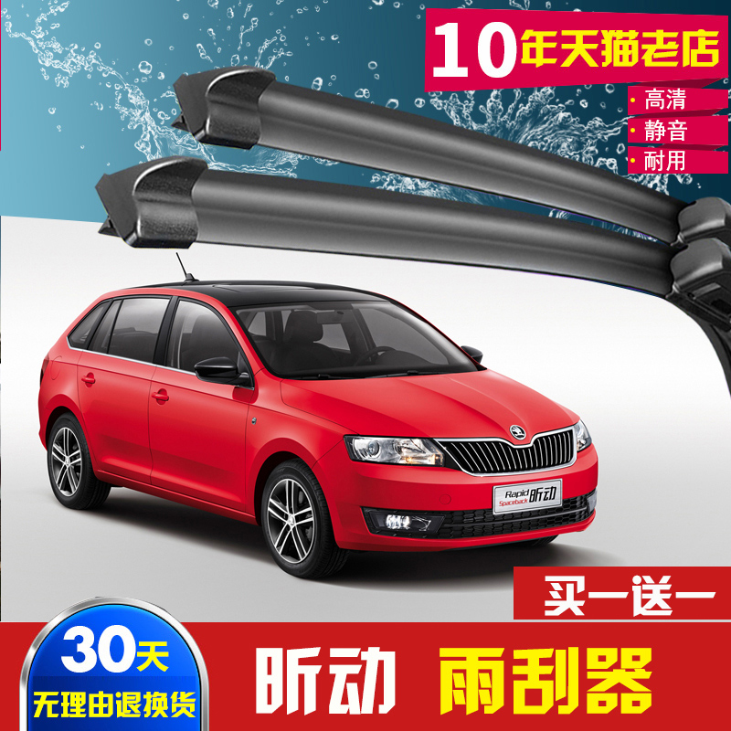 Skoda Xindong special wiper original 20142016 Xindong car boneless front wiper strip