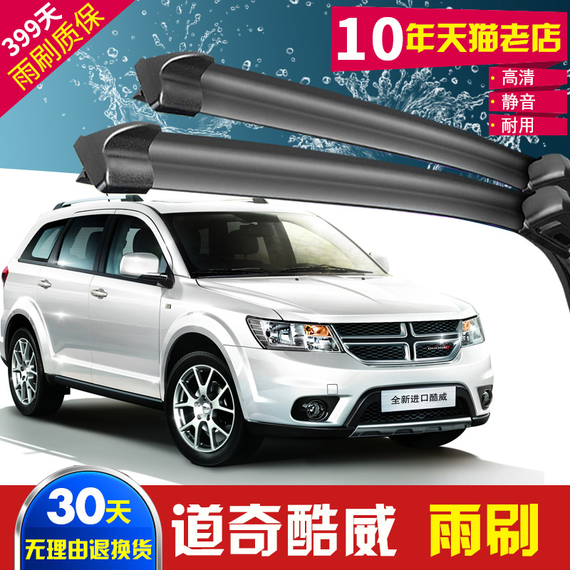 Dodge Coolway special wiper original 2013 14-15 16 car boneless front and rear wiper adhesive strips