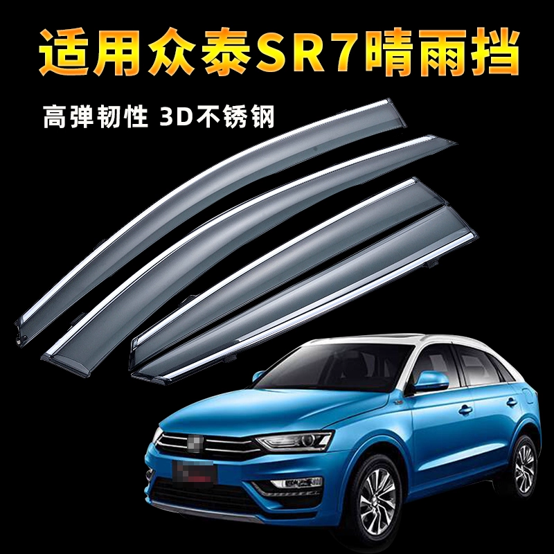 Áp dụng cho Vè che mưa Zotye SR7 2016/17/18/19 sửa đổi trang trí đặc biệt tấm chắn mưa kính xe ô tô mày - Mưa Sheld