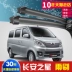 Cần gạt nước Changan Star 2 thế hệ đặc biệt 09 12 mẫu 13 mới Changan Star 3 xe gạt nước không xương - Gạt nước kiếng