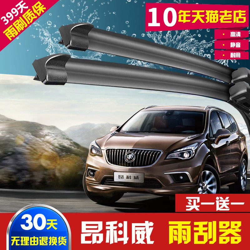 Buick New Ang Coway Wiper 2014 Bản gốc 15 năm 16 Xe đặc biệt Dải gạt nước phía trước và phía sau - Gạt nước kiếng