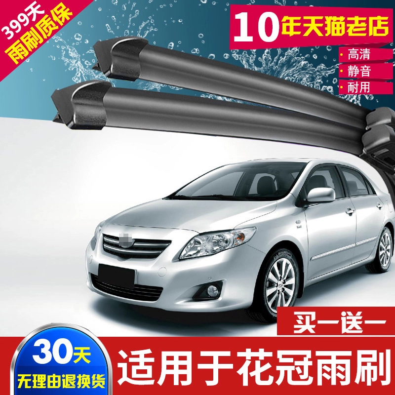 Thích hợp cho FAW Toyota Corolla gạt nước gốc 11 năm 13-14 mô hình dải cao su không xương phía trước - Gạt nước kiếng