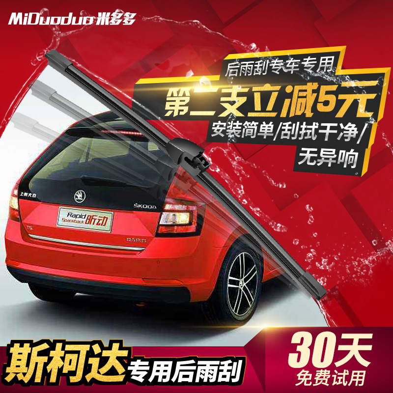 SAIC Foss Skoda Xin Move Rear Wiper Original Fabia Wild Emperor Suzun Rear Window Boneless Wiper Strip