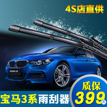 Brilliance BMW 3 Department special boneless wiper 11-16 years 320 new 04-10 imported 320i wiper blade