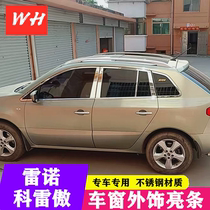 Suitable for Renault Koleo stainless steel window trim strip body window glass door edge bead modification trim strip