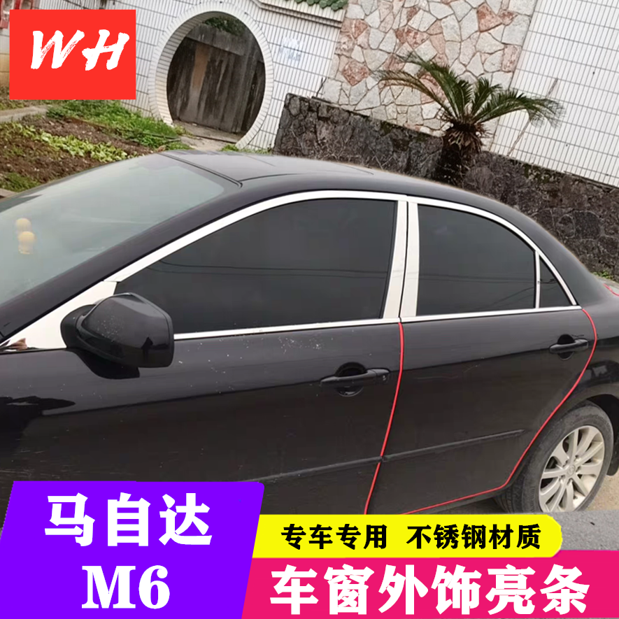 03-17 models of Mazda6 windows decorated with accessories Marsix stainless steel bodywork bright strip doors glass layering