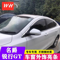 Mengjue Ruiteng GS sharp GT car window trim modified stainless steel glass door edge Press strip car door and window car decoration