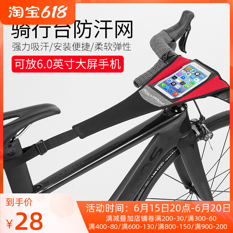 Locke Brothers Riding Bench Anti-Sweat Net Bike sweating bar Highway Mountain Fitness Car riding training accessories