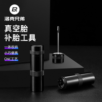 Rock Brothers bicycle tire repair tool set electric motorcycle mountain bike vacuum tire repair tape