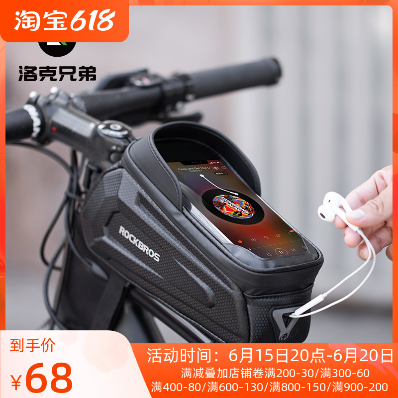 Lock Brothers Hardshell Bike Bag Front Beam Bag Upper Tube Head Bag Mobile Phone Bag Mountain Road Car Ride Accessories
