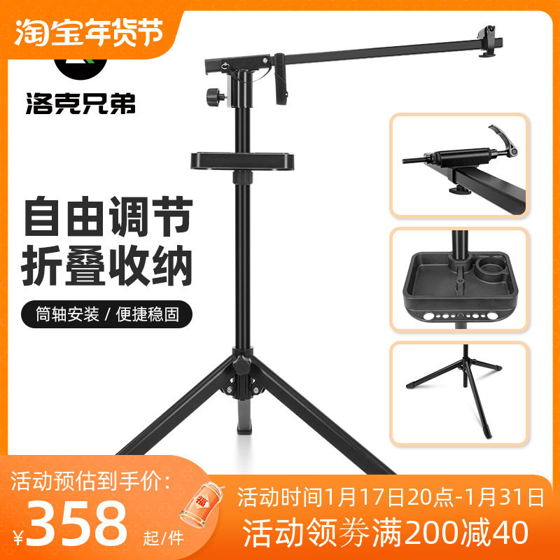 Lok Sibling Bike Maintenance Conditioning Frame Repair car stand Road Car Mountain Telescopic Triangle Stop Frame-Taobao