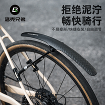 Rock Brothers Road Bike Fender Flat Handle Road Touring Quick Release 700C Mud Mud Remover Rainproof Plate