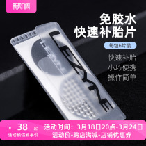 LEZYNE Thundertone Bike Free of glue Tire Sheet Repair Mountain Bike Road Car Crowbar Repair Tool Box