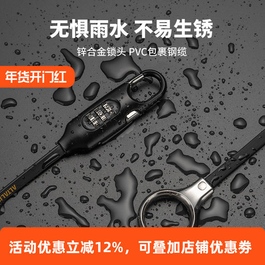 ALTALIST自行车锁摩托车头盔锁便携行李箱包密码钢缆锁迷你车锁
