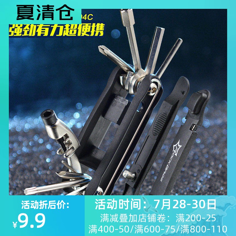 Rock Brothers Bike Repair Kit 16-in-1 Mountain Road Bike Multi-function Folding Repair Kit