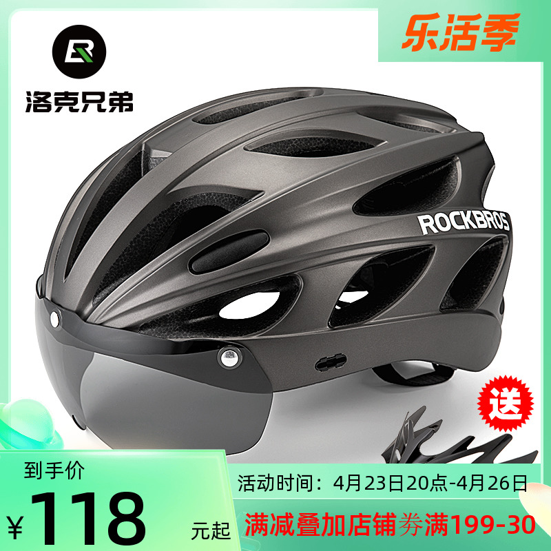 Lok Sibling Bike Helmet With Goggles Integrated Forming Riding Helmet Male And Female Mountain Road Car Safety Helmet