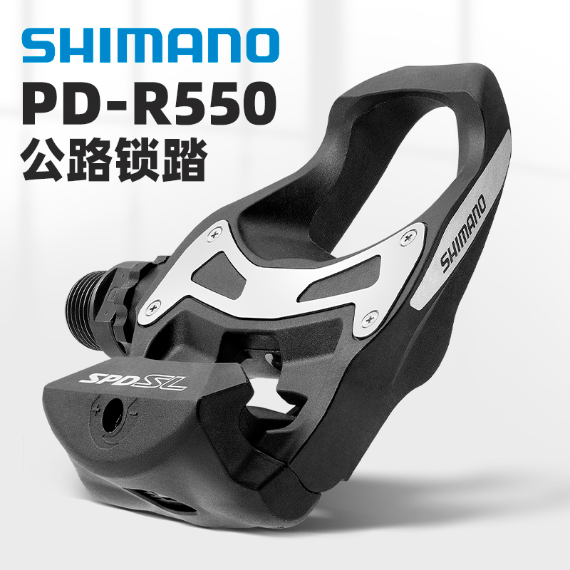 Shimano Shimano Road Bike 105 Self-Locking Pedals Rs500R550/R7000/R8000/9100