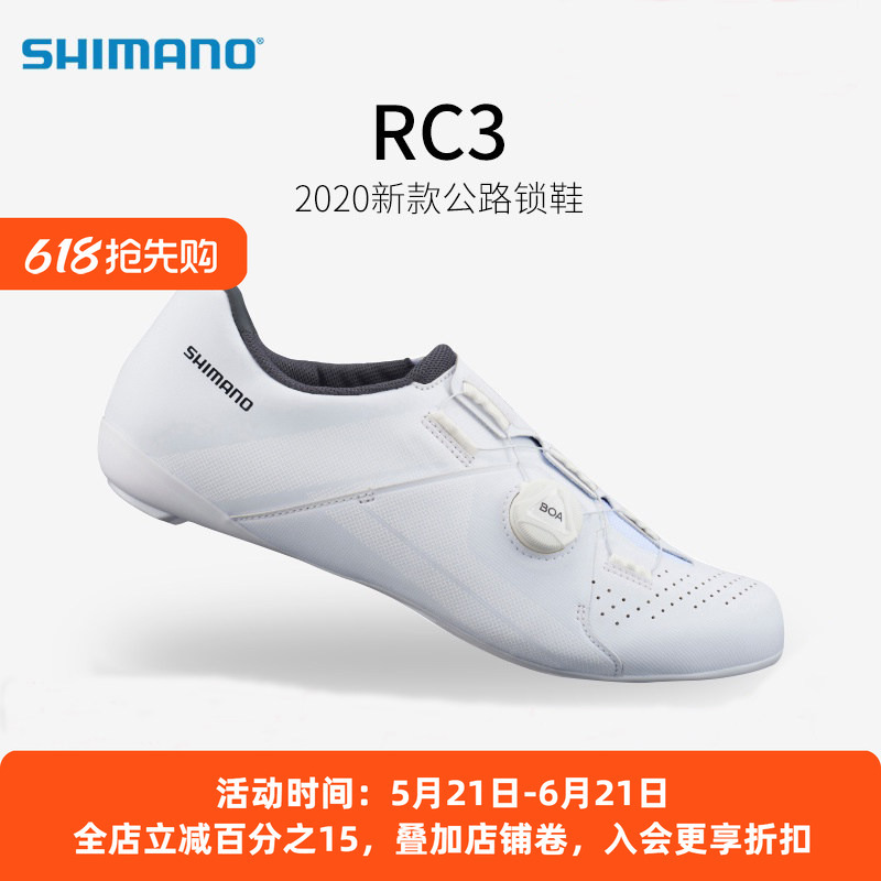Shimano New Rc3 Road Bike Lock Shoes Rc302 Cycling Shoes Boa System New Model Shimano New Rc3 Road Bike Lock Shoes Rc302 Cycling Shoes Boa System New Model