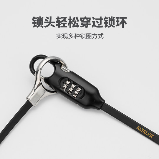 ALTALIST自行车锁摩托车头盔锁便携行李箱包密码钢缆锁迷你车锁
