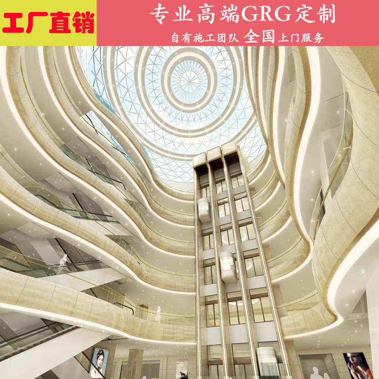 GRG board new material ceiling shape creative design shopping mall theater hotel atrium special-shaped column factory customization