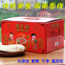 Fujian Minnan specialty Xiamen handmade noodle line childrens fast food noodle fine Dragon noodle Quanzhou noodle paste longevity noodle