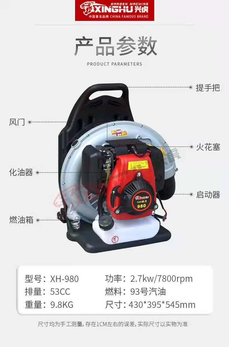 Backpack snow blower portable high-power four-stroke two-stroke gasoline ventilator fire extinguisher leaf gasoline engine blowing dust