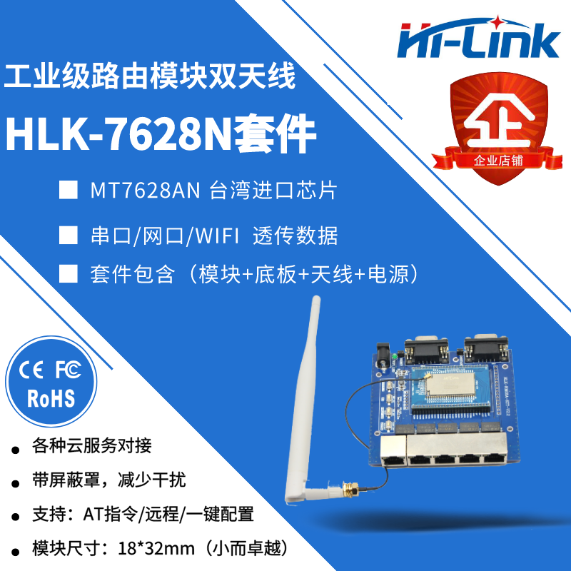 Serial port WIFI Modules MT7688KN7688AN Development Kit Internet Interface Go WIFI Router Second Development