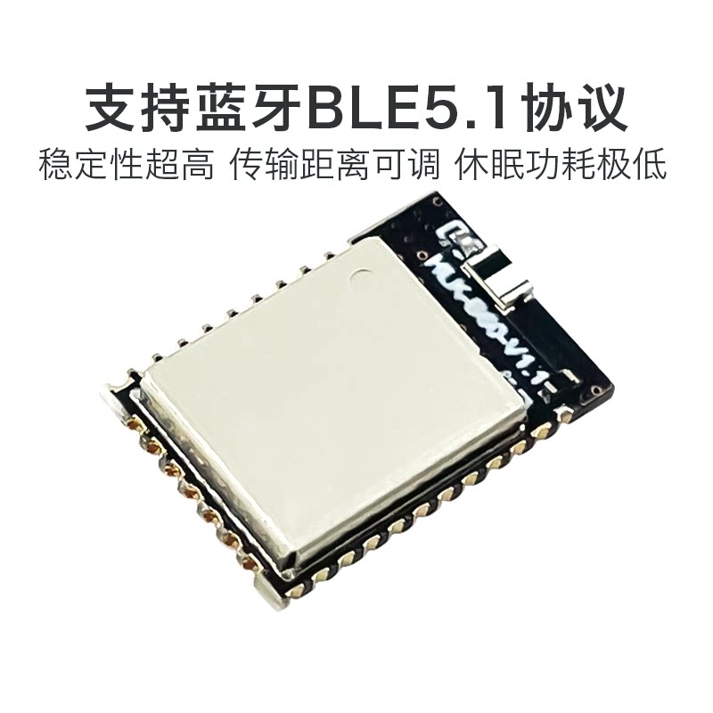 海凌科BLE5.1蓝牙模块b40，无线串口透传的不二选择吗？-蓝牙模块-淘宝好物网