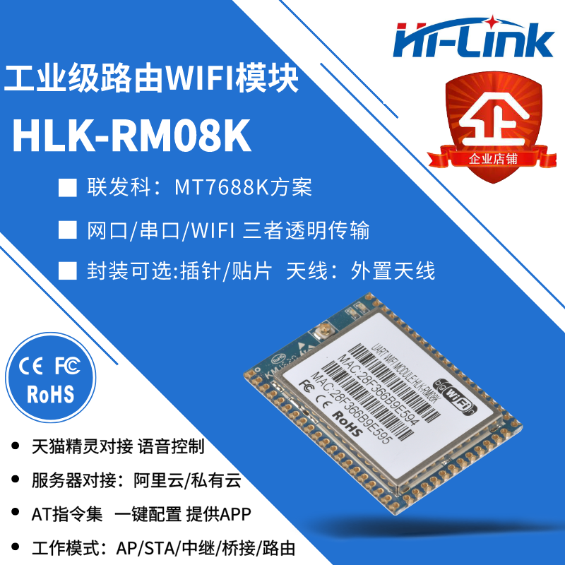 New product HLK-RM08K embedded serial wifi module Ethernet remote control wireless routing 7688k