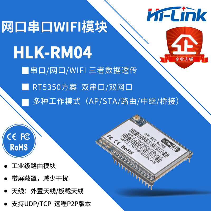 Industrial Stable Embedded Serial to Ethernet WiF module ralinkRT5350 HLK-RM04