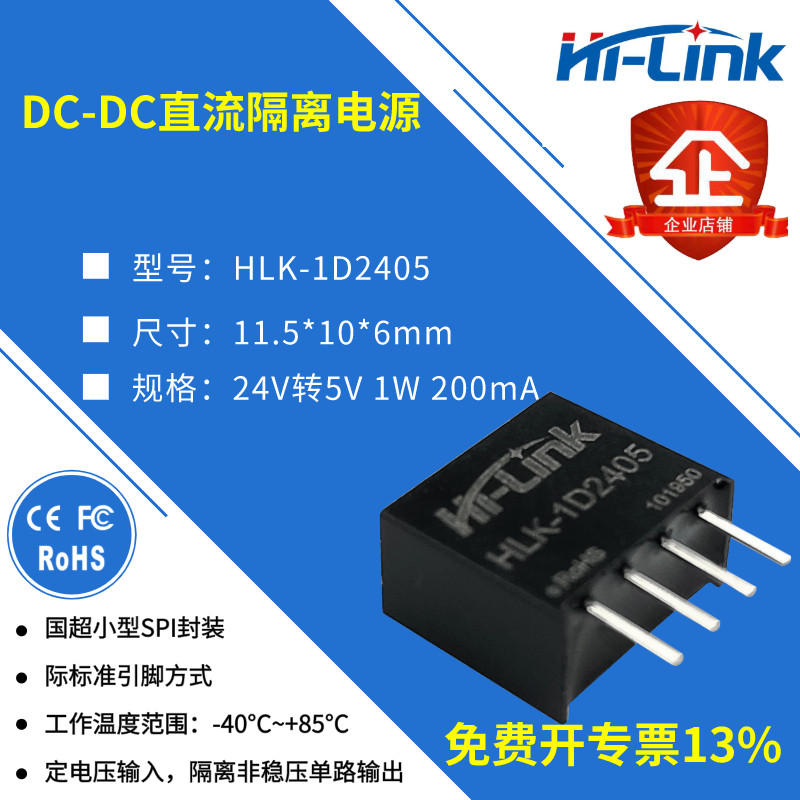 5V1W200mAdcdc power module constant voltage input 24v to 5V isolated unregulated power supply with high efficiency and low consumption