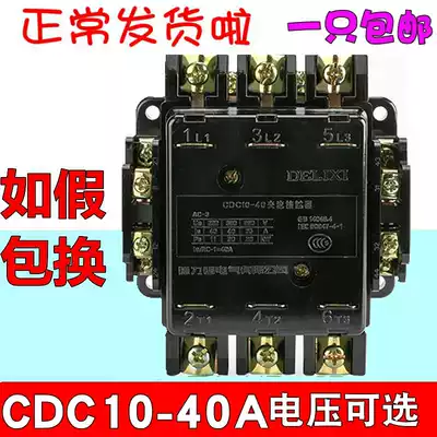 Delixi AC contactor CDC10-40 40A CJ10 CJT1 220v 380v 36V 110v